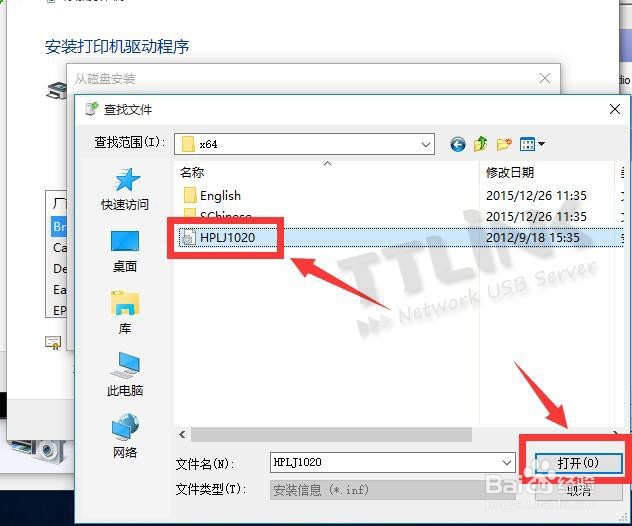 TTLINK TT-168L系列打印机添加步骤Windows 10版