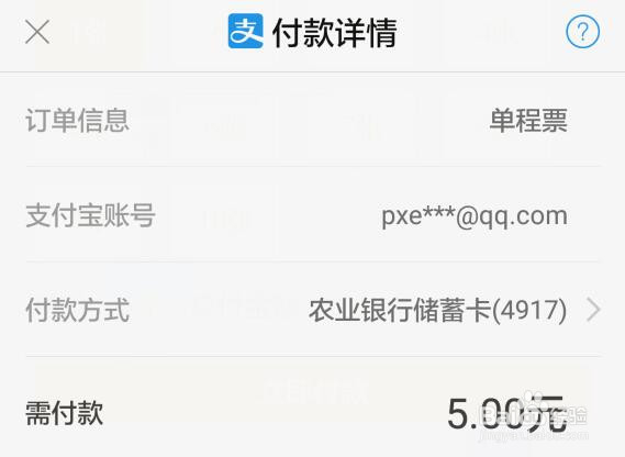 手机怎么买地铁票 支付宝地铁购票怎么取用