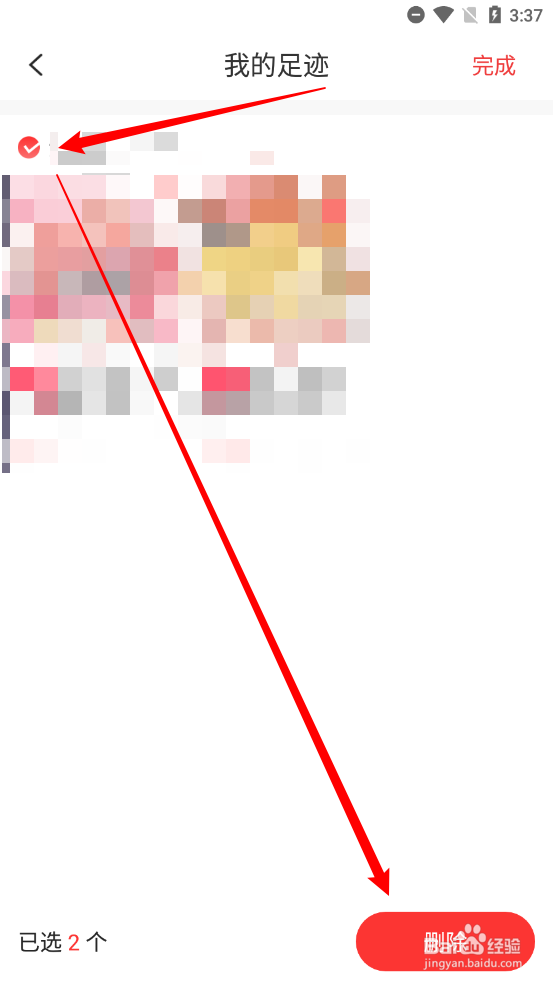 花生日记app如何清空浏览记录