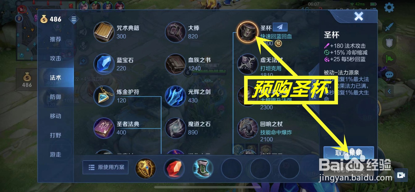 王者荣耀蔡文姬缺蓝怎么办