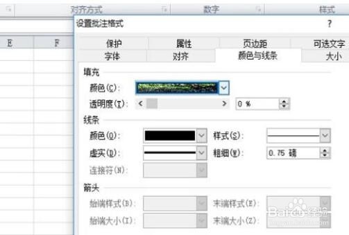 如何在excel表格的批注中插入图片