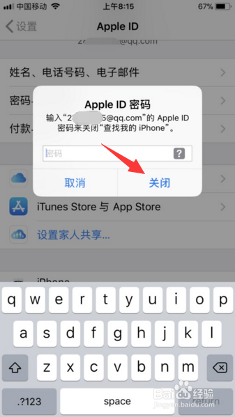 验证失败 连接到icloud时出错怎么解决