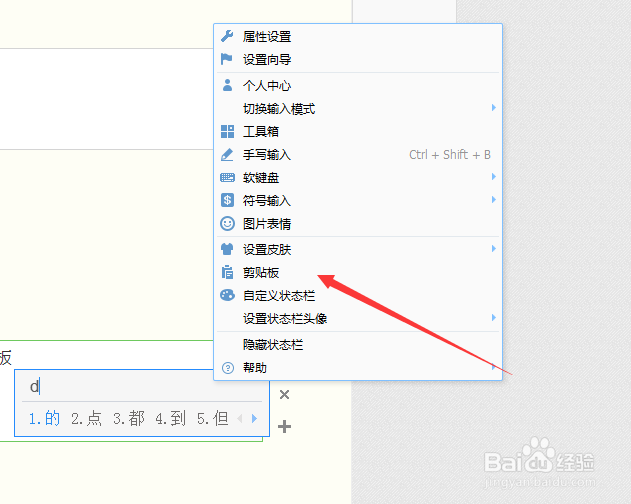 QQ输入法占内存怎么办