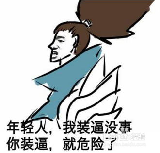亚索怎么打杰斯
