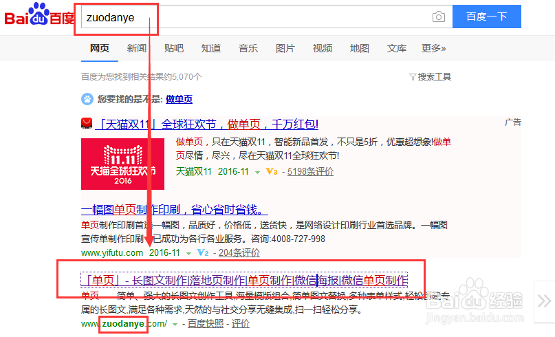 MAKA单页告诉你什么样的双十一海报能引爆销量