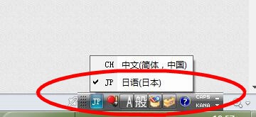 如何在Windows 7中添加系统自带的日语输入法