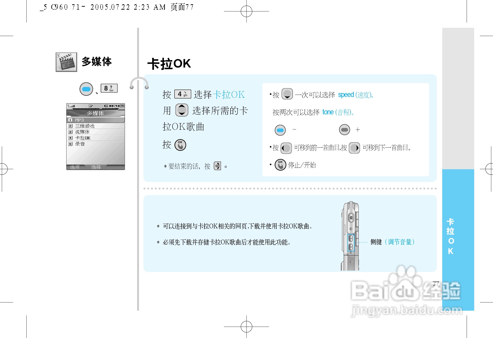 乐金手机LGC960型使用说明书:[8]