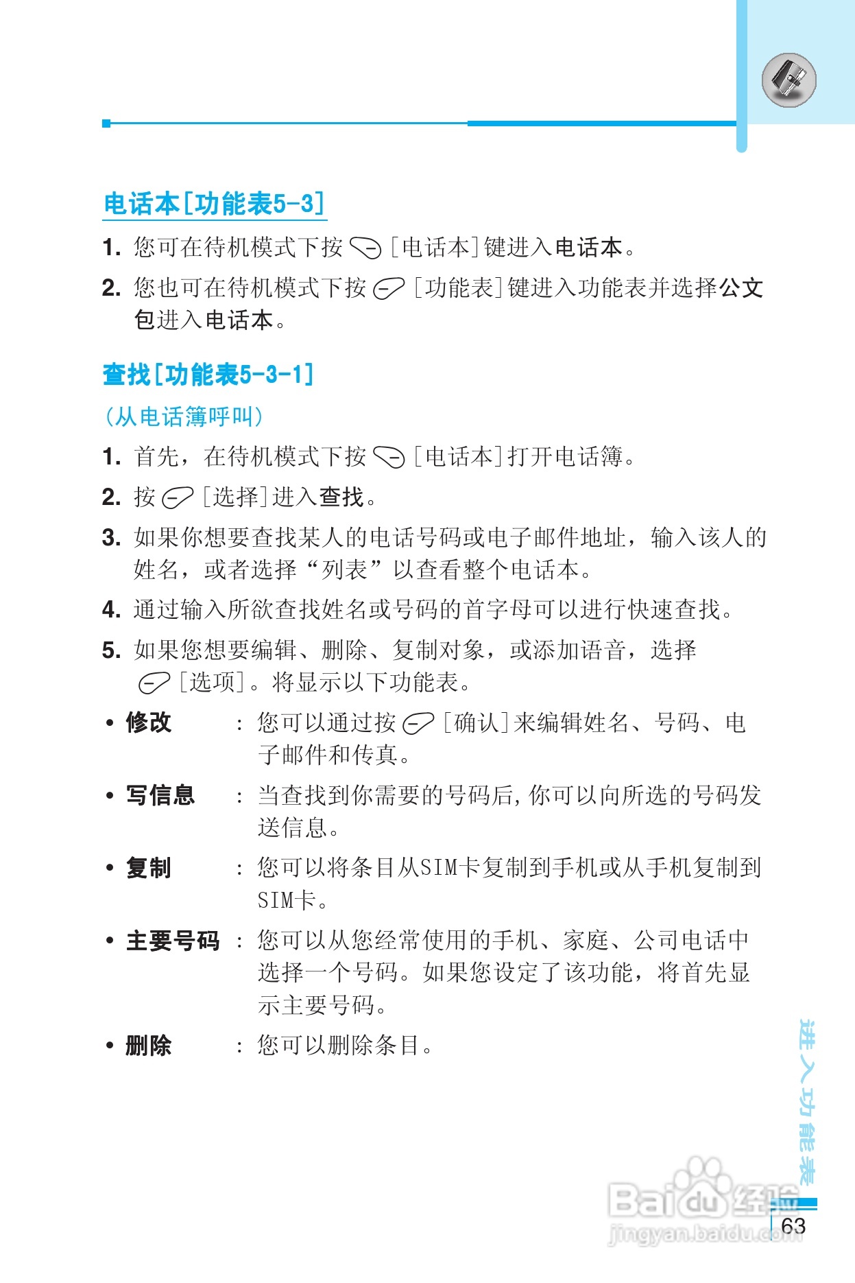 乐金手机LG-G622型使用说明书:[7]