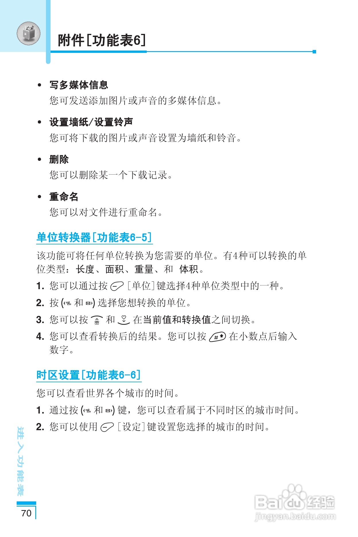乐金手机LG-G622型使用说明书:[8]