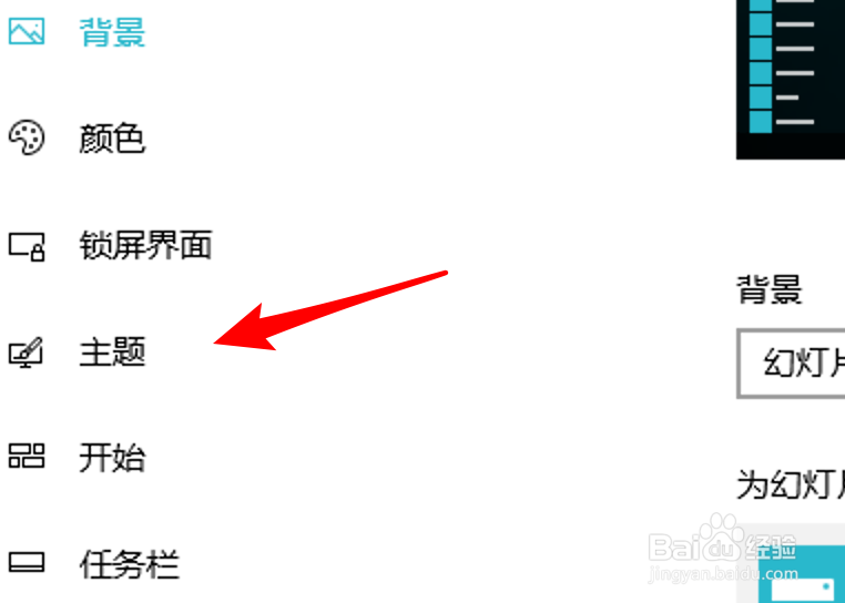 win10，如何更改桌面图标？此电脑图标怎么更改