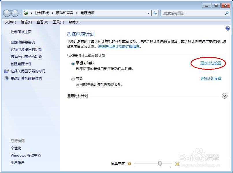 怎么样调节电脑屏幕亮度