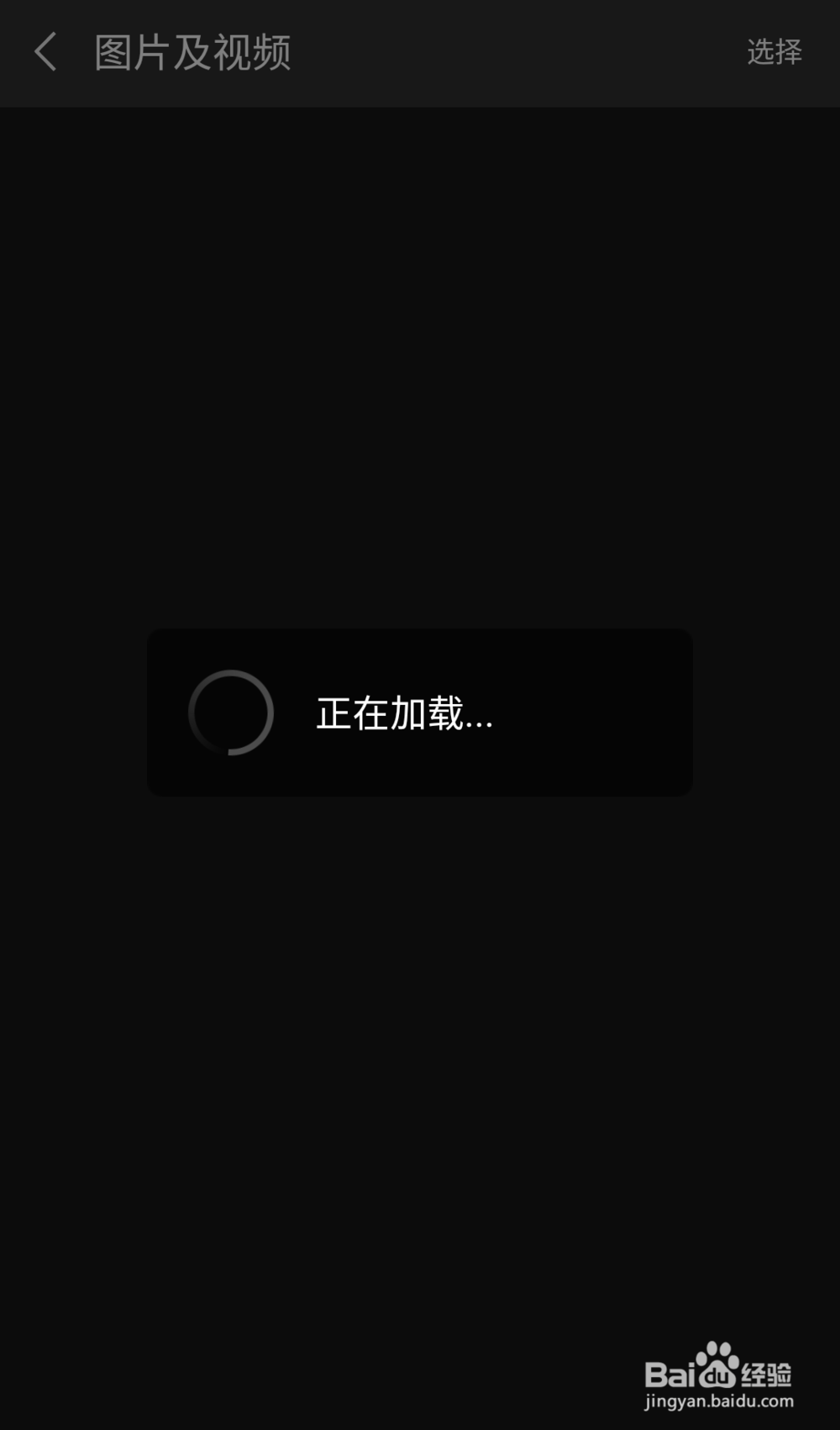 如何快速找到微信聊天记录里的全部图片