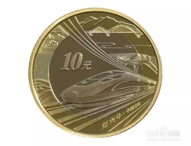 高铁币来了，你会预约吗？准备好了吗？