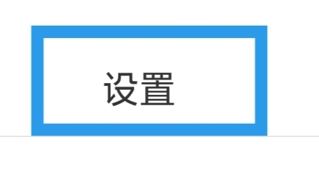 豆泡同城怎样设置震动功能