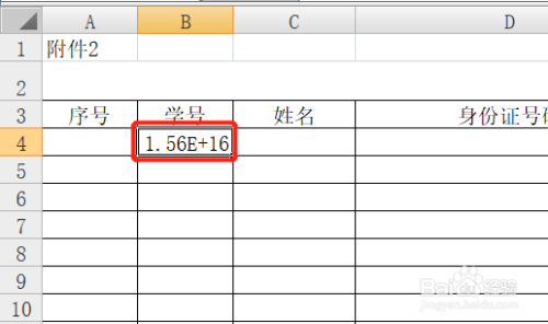 Excel数字太长无法显示怎么办？