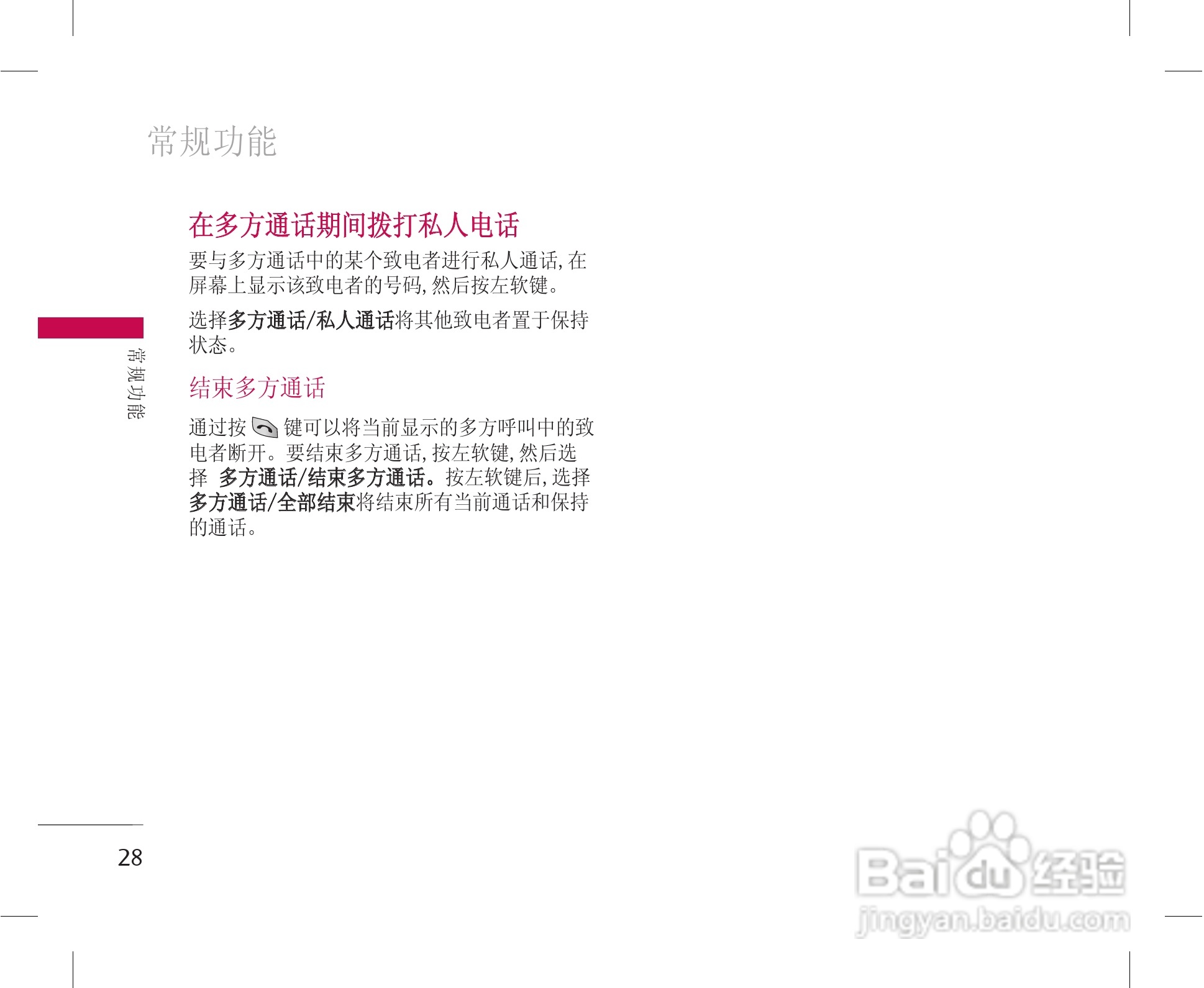 乐金手机KG228型使用说明书:[3]
