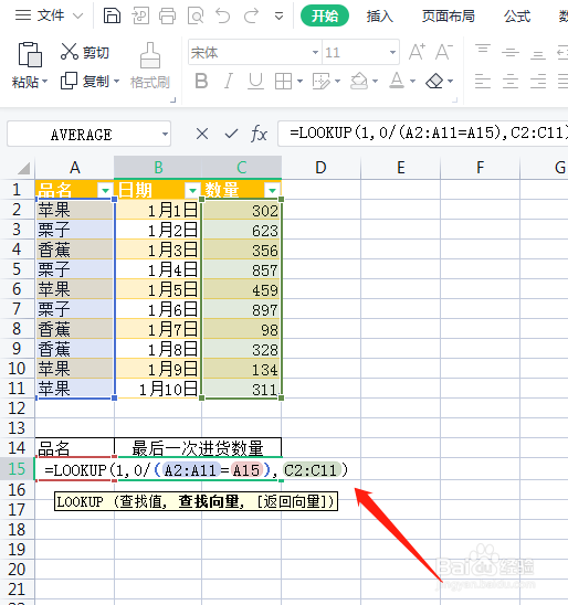 查找表格里最后一个符合条件的记录参数