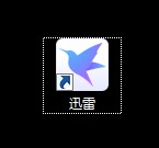 怎么设置迅雷关联.usf后缀名文件