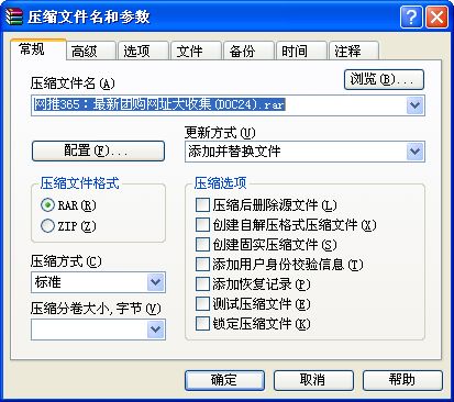 怎样利用WinRAR解压软件做网站推广