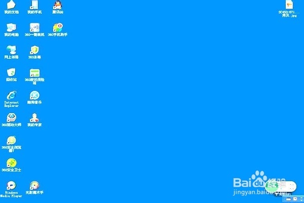 怎样改变电脑的图标？