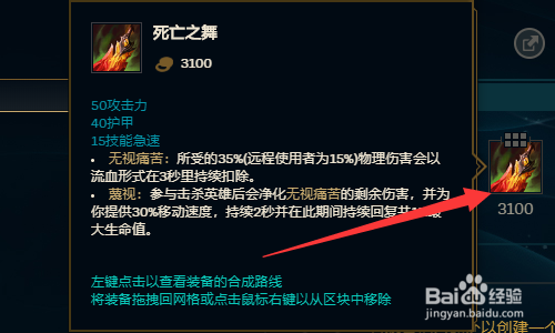 装备上推荐的是黑色切割者,死亡之舞,然后再搭配上斯特拉克的挑战护手