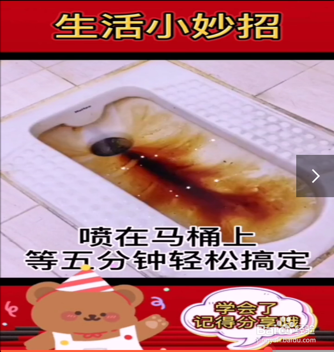 清洁厕所马桶污垢的妙招