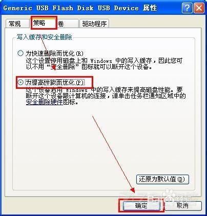 用解除U盘写保护工具教你如何去掉U盘写保护