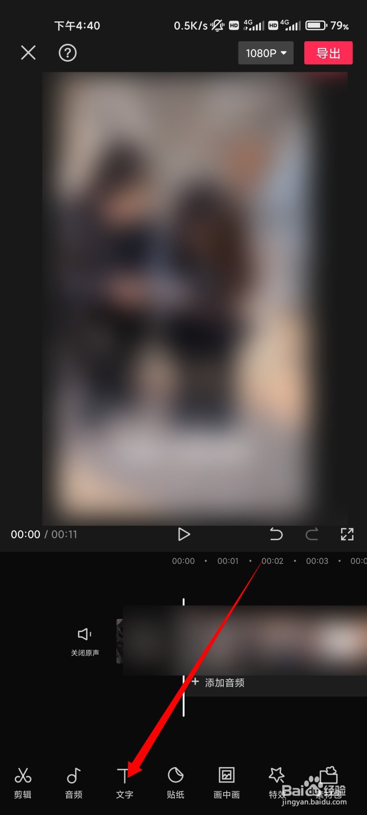 剪映怎么添加机器人读字幕
