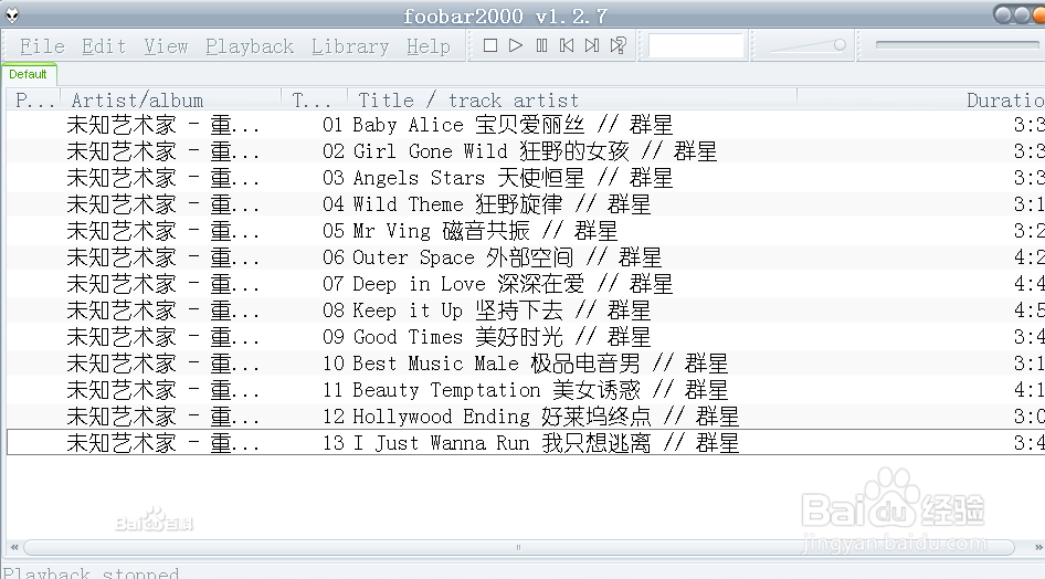 如何播放无损音乐