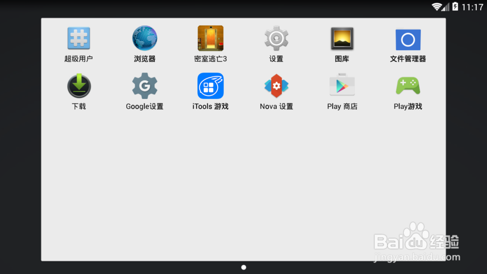 itools安卓模拟器安装游戏的方法