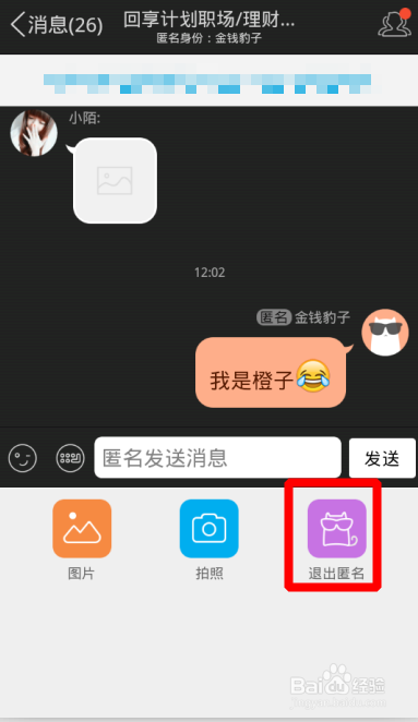 手机QQ群匿名聊天在哪手机qq群匿名功能怎么玩