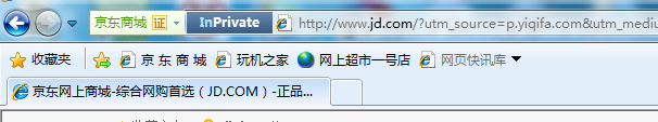 Internet Explorer的InPrivate 浏览设置
