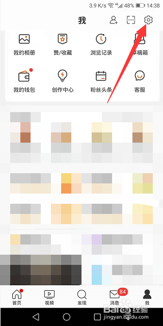 微博怎么关闭评论带图