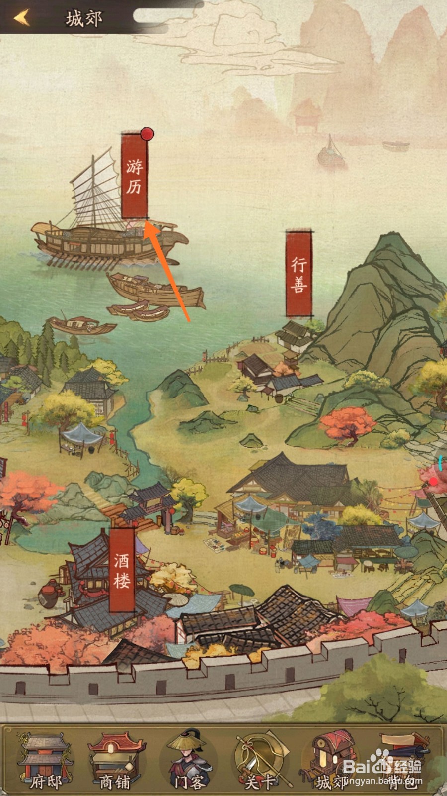 我是大掌柜中怎么找到医师