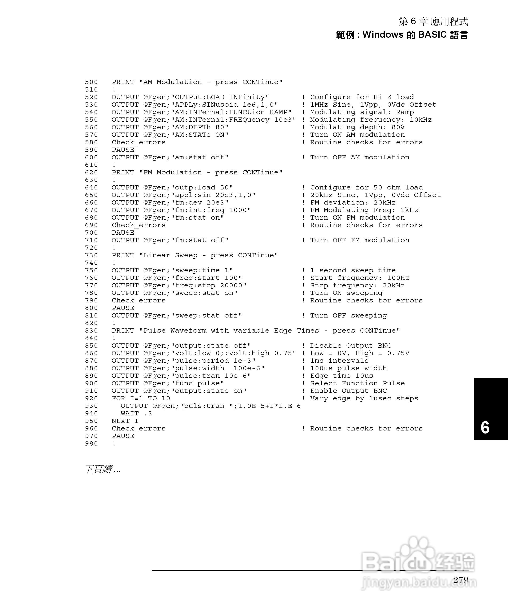 33250A任意波形产生器操作手册:[28]
