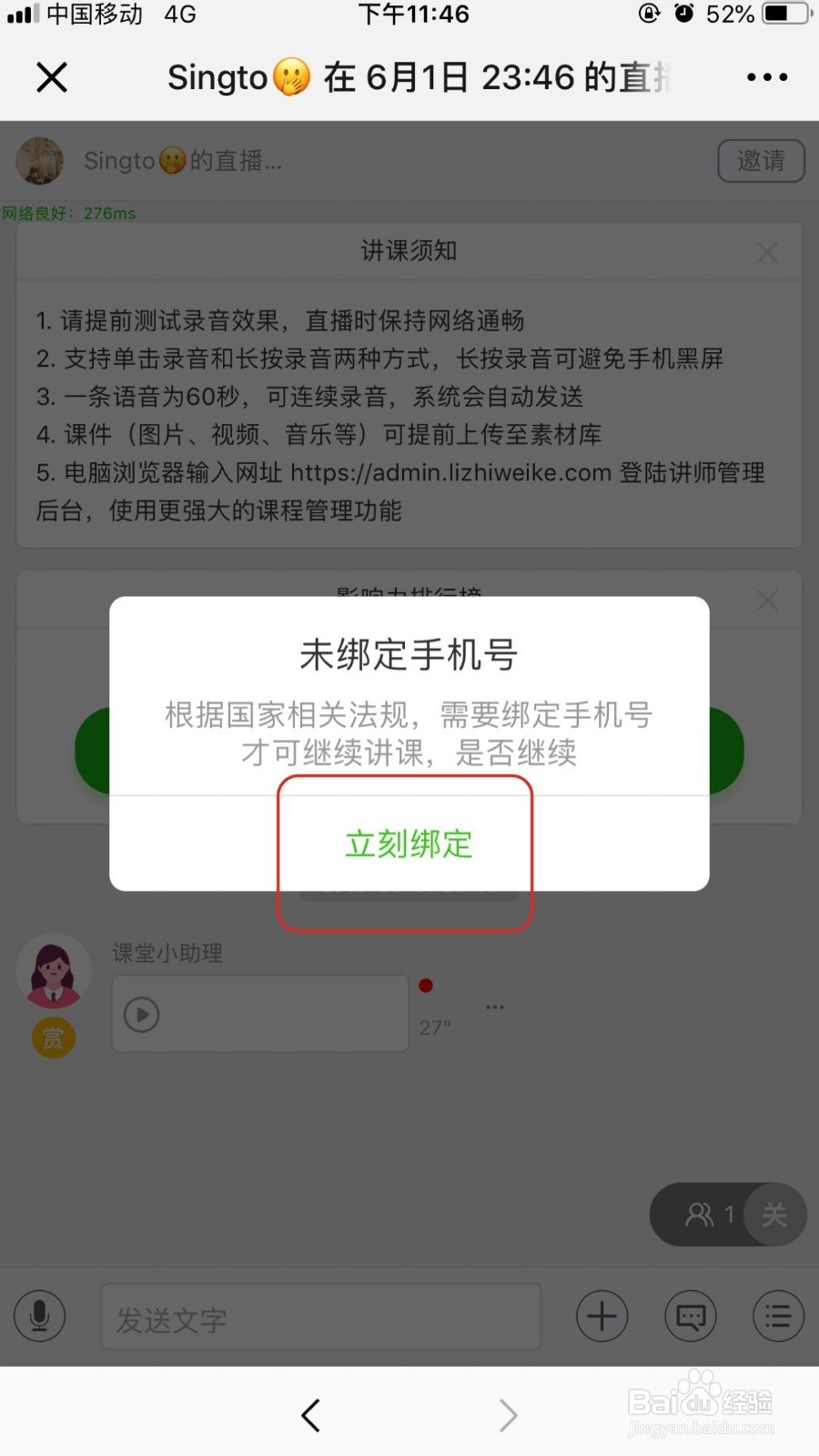 如何在荔枝微课开设课程