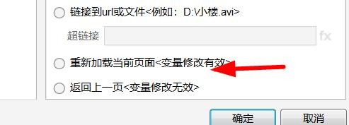 Axure当前窗口单击如何设置返回上一页