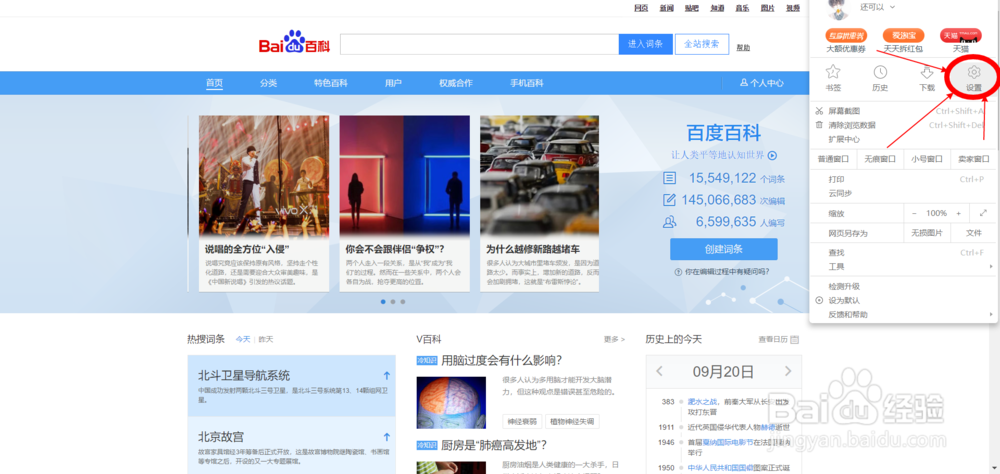 电脑怎么长截图