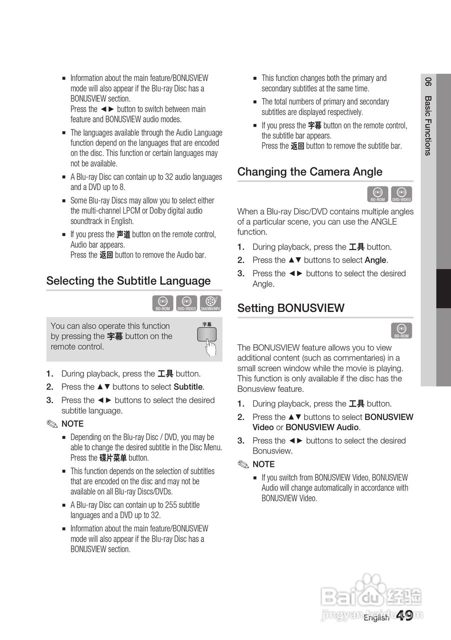 三星BD-D6500高清播放机使用说明书:[5]