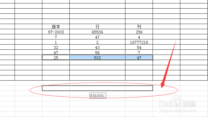 excel如何将某一行插入任意两行之间