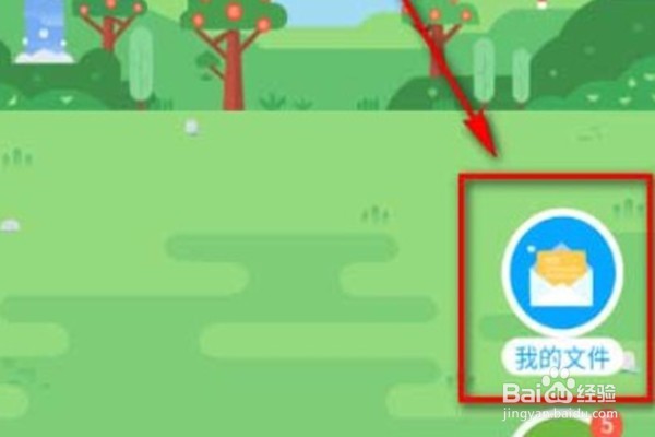 百度网盘小飞机功能在哪里使用
