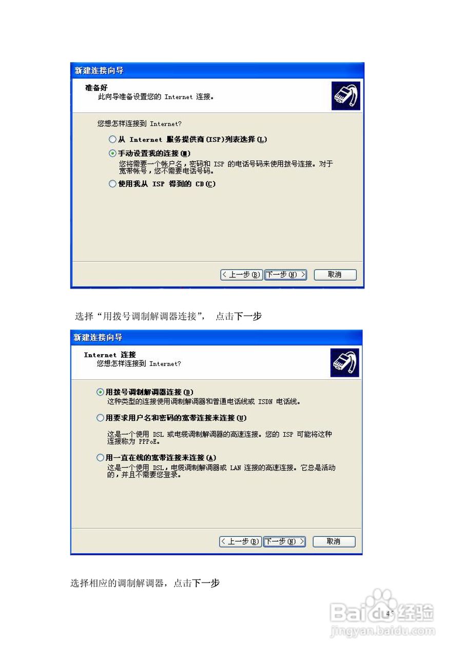 摩托罗拉EX201手机使用说明书:[5]