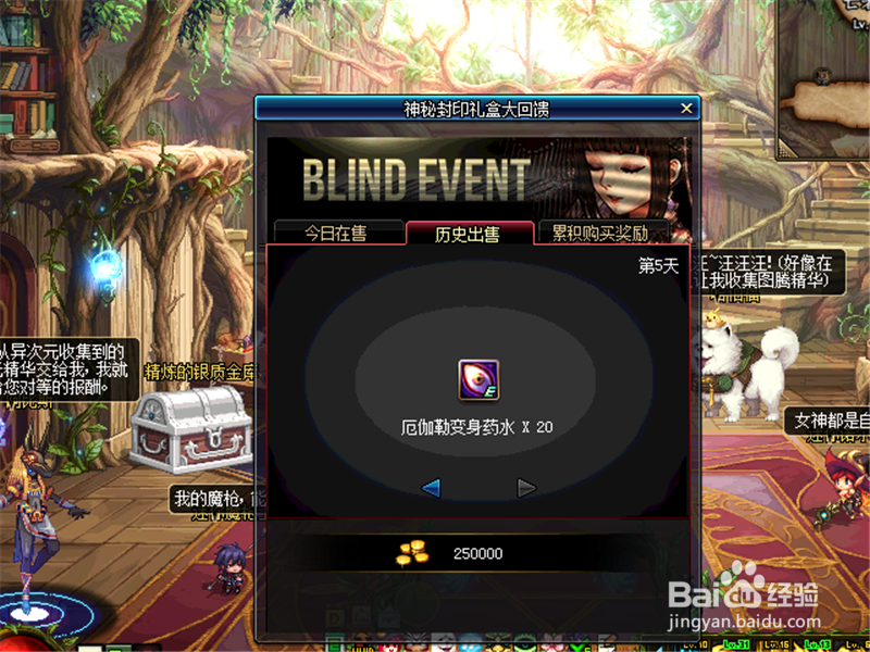 DNF神秘封印礼盒第5天是什么,12日神秘封印礼盒