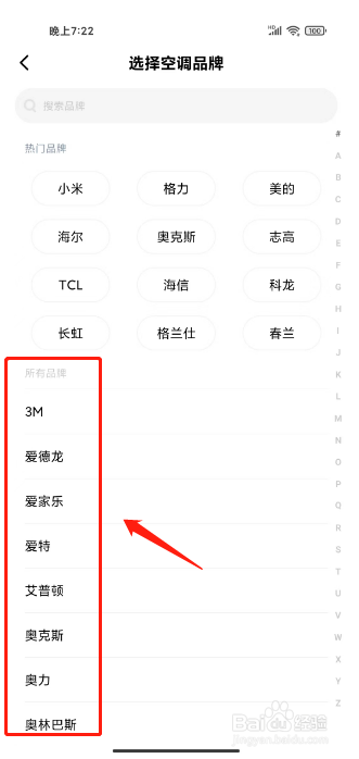 手机没有红外线怎样遥控空调
