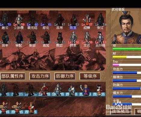 赵云传装备攻略