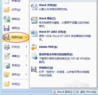 如何将word文档中图片批量导出