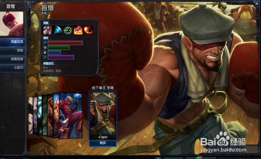 LOL英雄联盟盲僧玩法技巧，快速上分