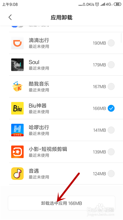 手机总是提示内存不足时怎么办