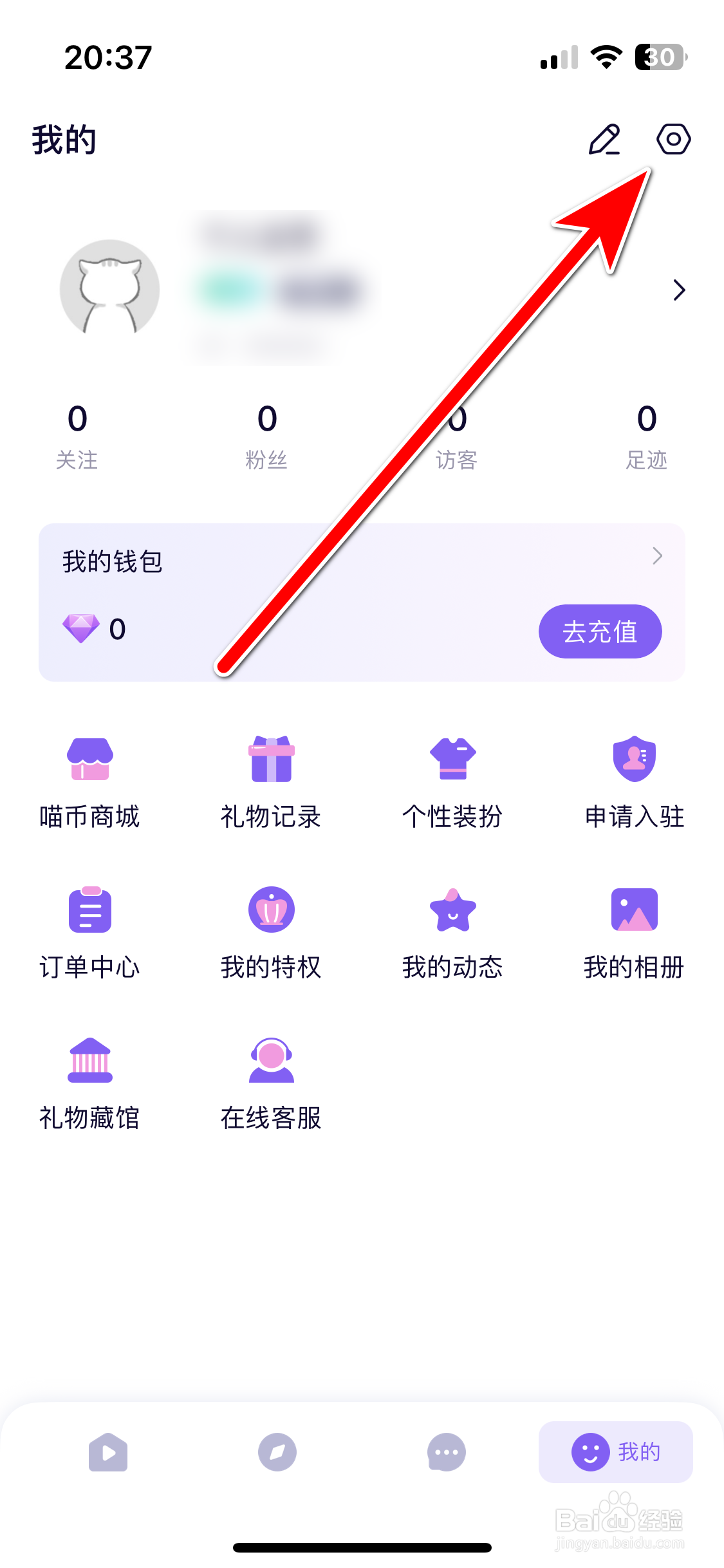 哈哈喵开黑如何进行实名认证