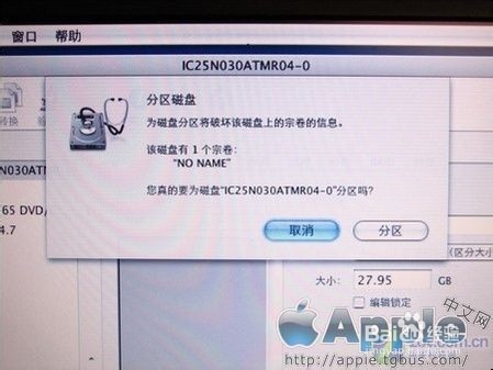 PC电脑安装苹果操作系统MAC OS X【图文教程】